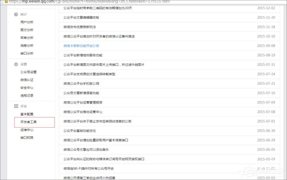 如何使用微信開發(fā)者工具？微信開發(fā)者工具使用教程