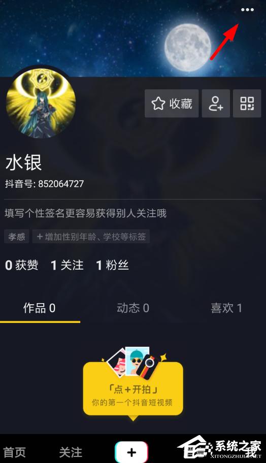抖音如何關(guān)閉青少年模式？抖音青少年模式關(guān)閉教程