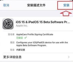 蘋果Ios15系統(tǒng)安裝失敗怎么辦？Ios15安裝失敗的解決辦法