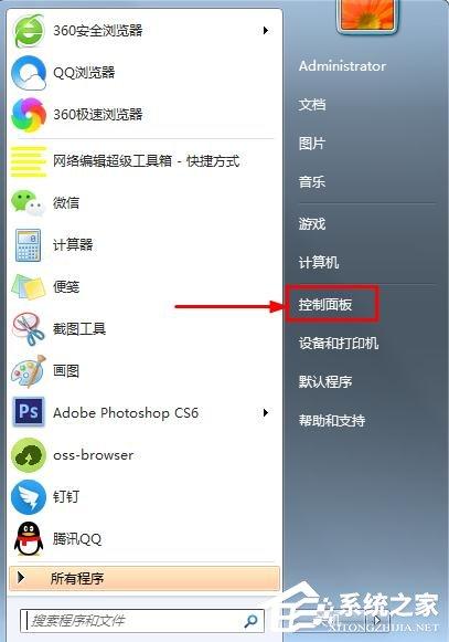 win7中怎么讓鼠標點擊時不發(fā)出聲音？消除鼠標聲音解決方法