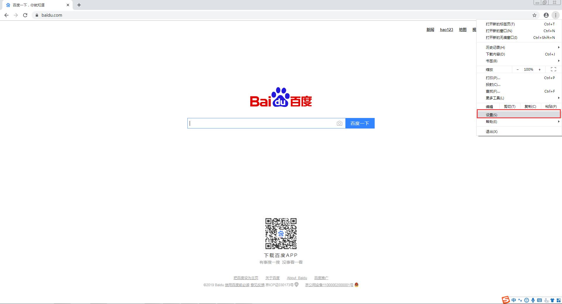 谷歌瀏覽器怎么修改字體？Chrome瀏覽器字體修改方法簡述