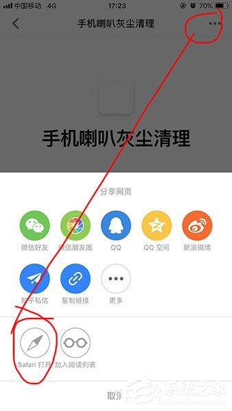 捷徑中怎么設(shè)置清理喇叭灰塵？捷徑中設(shè)置清理喇叭灰塵的方法