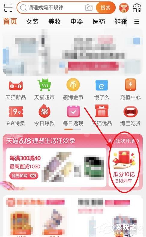 2020淘寶618領(lǐng)紅包活動怎么參加？2020淘寶618活動參與方法