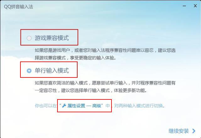 QQ拼音輸入法怎么安裝？QQ拼音輸入法安裝方法詳解