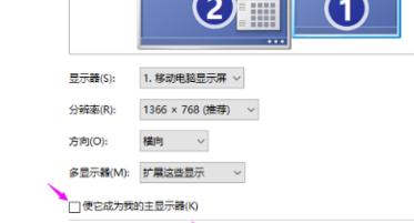 Win7应该如何设置电脑双屏显示？