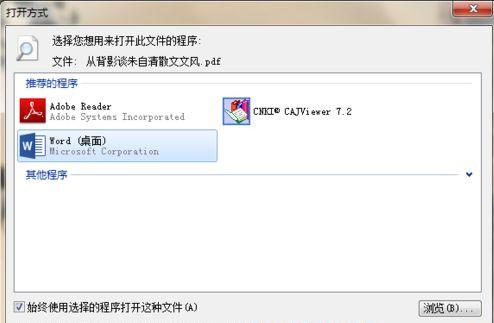 怎么修改PDF文件中的内容？