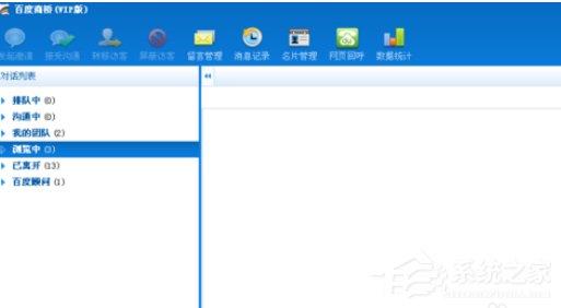 百度商橋如何設(shè)置常用語(yǔ)？百度商橋設(shè)置常用語(yǔ)的操作步驟