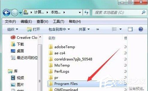 QQPCMgr是什么文件夾？如何徹底刪除QQPCMgr文件夾？