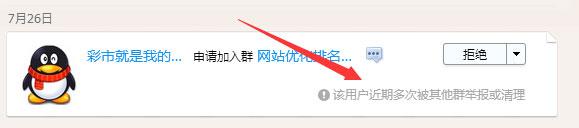 如何進(jìn)行QQ群營銷？QQ群營銷經(jīng)驗分享