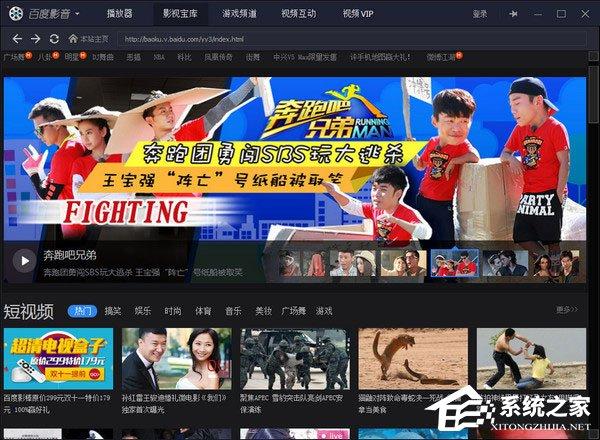 百度影音無(wú)法正常啟動(dòng)怎么辦？百度影音無(wú)法啟動(dòng)的解決方法