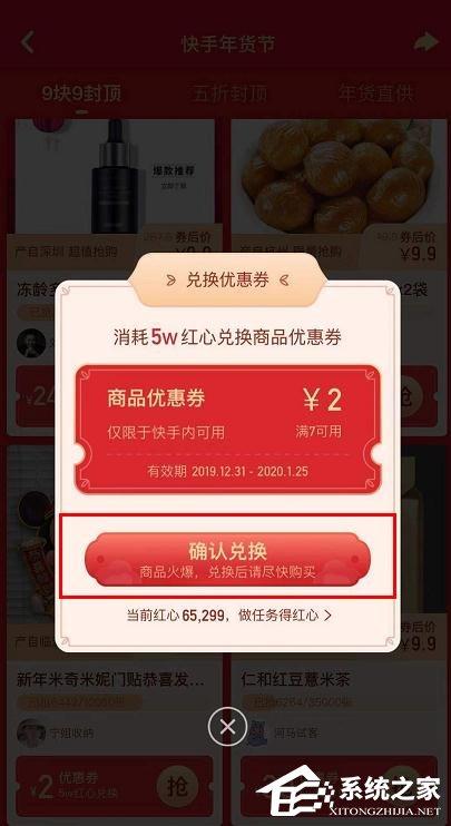 快手点赞中国年红心兑换大额券的操作步骤是什么？