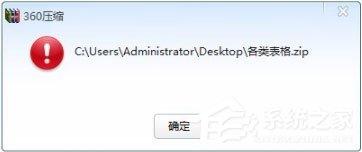 zip文件怎么打開？zip文件打不開怎么修復(fù)？