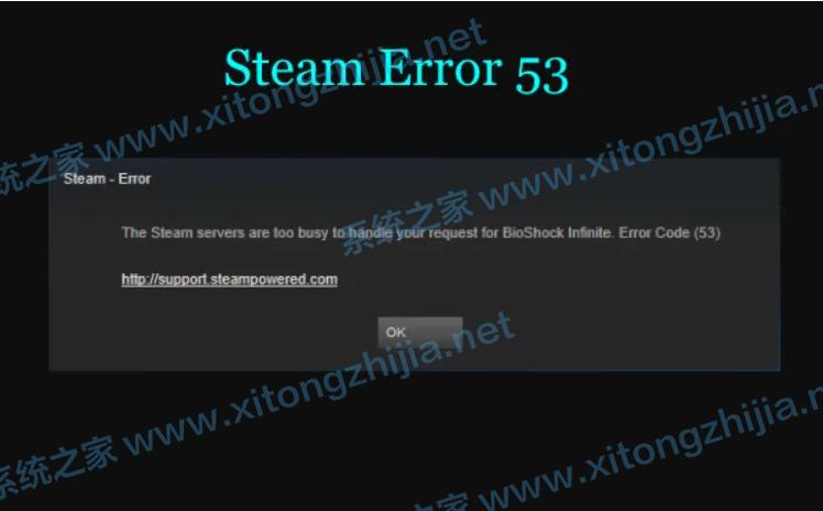Steam錯誤代碼53和101怎么修復(fù)？