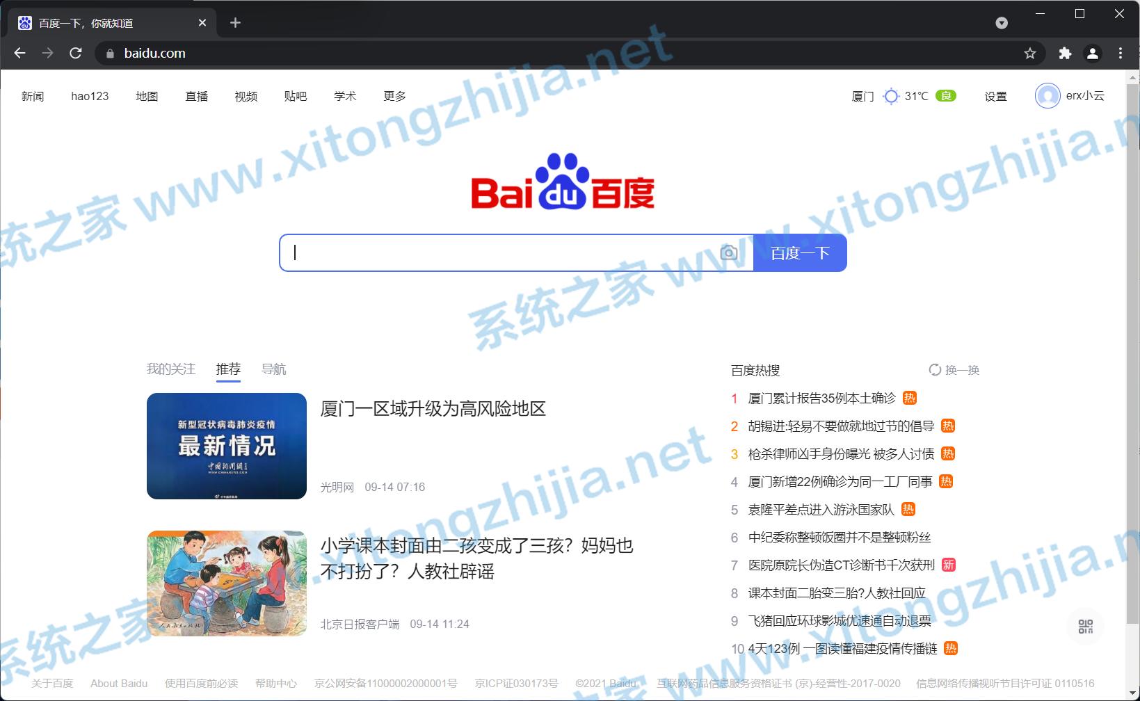 Chrome谷歌瀏覽器上面的工具欄怎么顯示出來？