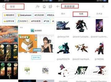 抖音怎么拍攝英雄聯(lián)盟變身視頻？抖音拍攝英雄聯(lián)盟變身視頻的方法