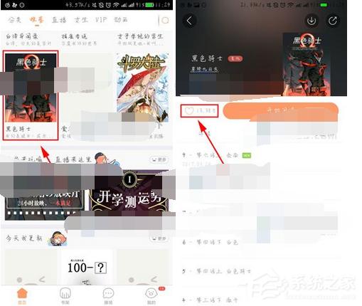 騰訊動漫怎么收藏漫畫？騰訊動漫收藏漫畫的方法