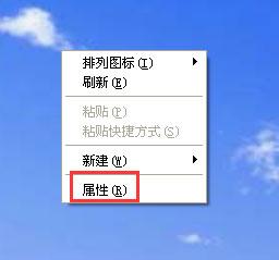WinXP系統(tǒng)顯示屏抖動(dòng)怎么解決？