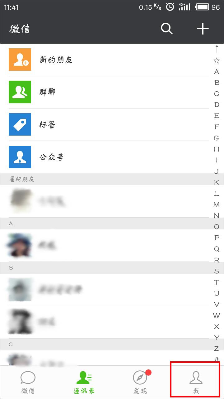 微信怎么關(guān)閉手勢(shì)密碼？微信取消手勢(shì)密碼教程