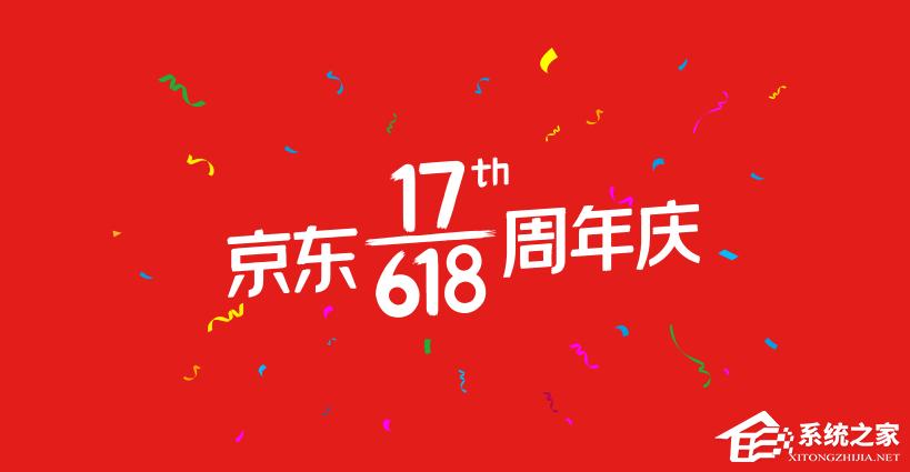 2020京東618活動(dòng)怎么參加？2020京東618紅包活動(dòng)玩法