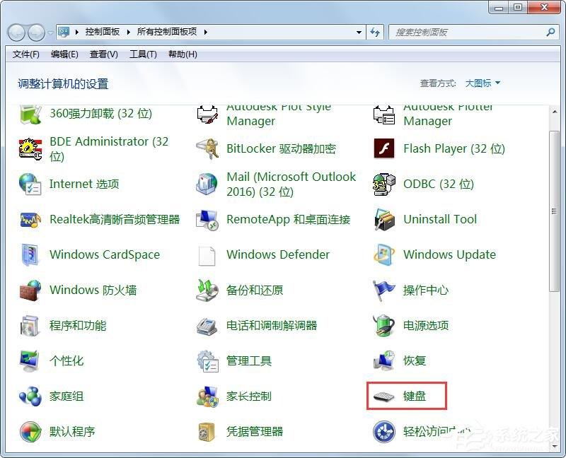 Win7旗艦版鍵盤錯亂怎么恢復(fù)？很簡單，更新驅(qū)動程序即可！
