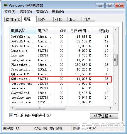 qqprotect.exe是什么進(jìn)程？qqprotect.exe可以關(guān)閉嗎？