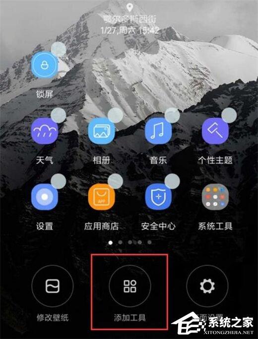 紅米note7 pro怎么添加桌面小工具？紅米note7 pro添加桌面小工具的方法