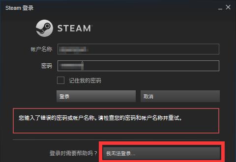 Steam賬號密碼怎么找回？