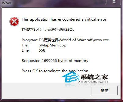 Win7系統(tǒng)提示“存儲(chǔ)空間不足 無法處理此命令”的處理方法