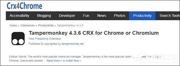 Chrome瀏覽器安裝油猴腳本的方法