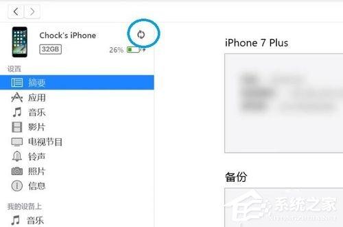 蘋果iPhone手機忘記密碼怎么辦？忘記密碼解決方法分享