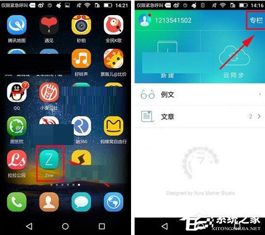Zine怎么更換主題？Zine更換主題的方法