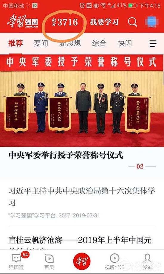 學習強國如何訂閱隱藏的訂閱號？學習強國訂閱隱藏訂閱號的方法步驟