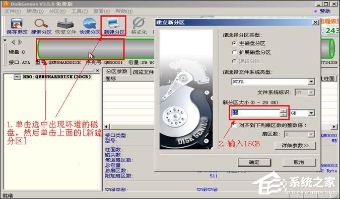 硬盤(pán)壞道怎樣屏蔽？硬盤(pán)壞道屏蔽的方法