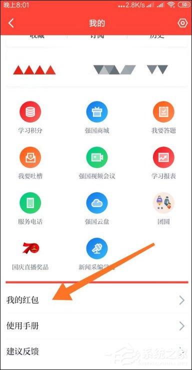 學(xué)習(xí)強(qiáng)國怎么綁定支付寶？