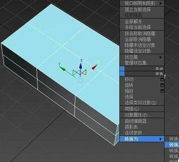 3dsmax2014 64位如何使用擠出工具？