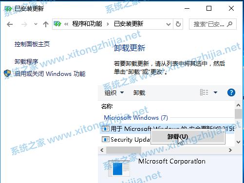 Win10连接共享打印机失败错误代码0x0000011b怎么解决？