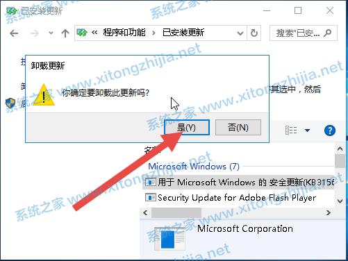 Win10连接共享打印机失败错误代码0x0000011b怎么解决？
