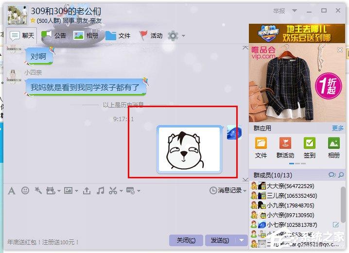 QQ群等級積分如何刷新？如何查詢QQ群等級積分？