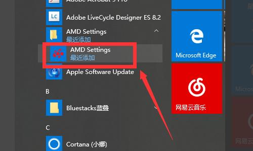 AMD顯卡驅(qū)動怎么設(shè)置？AMD顯卡驅(qū)動設(shè)置高性能方法步驟