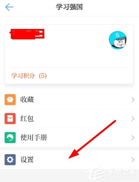 學(xué)習(xí)強(qiáng)國怎么開啟密聊？學(xué)習(xí)強(qiáng)國開啟密聊的方法