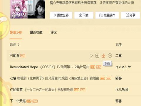 電腦端怎么制作QQ音樂鈴聲？