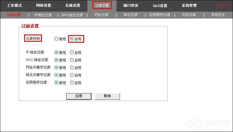 路由器如何過濾不良信息？路由器防火墻設(shè)置介紹