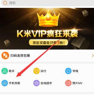 k米如何上传歌曲 K米上传歌曲的简单教程
