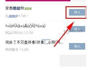 k米如何上传歌曲 K米上传歌曲的简单教程