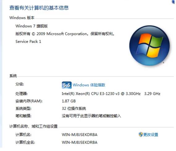 Win7专业版和win7旗舰版有什么区别？