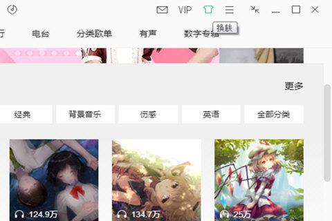 怎么設(shè)置QQ音樂歌詞皮膚？