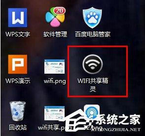WIFI共享精靈怎么用？如何正確使用WIFI共享精靈？