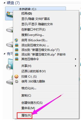 Win7旗舰版电脑C盘满了怎么清理