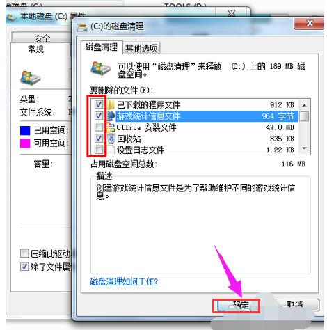 Win7旗舰版电脑C盘满了怎么清理