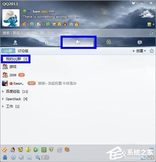 如何給QQ群分組？QQ群分組管理的辦法